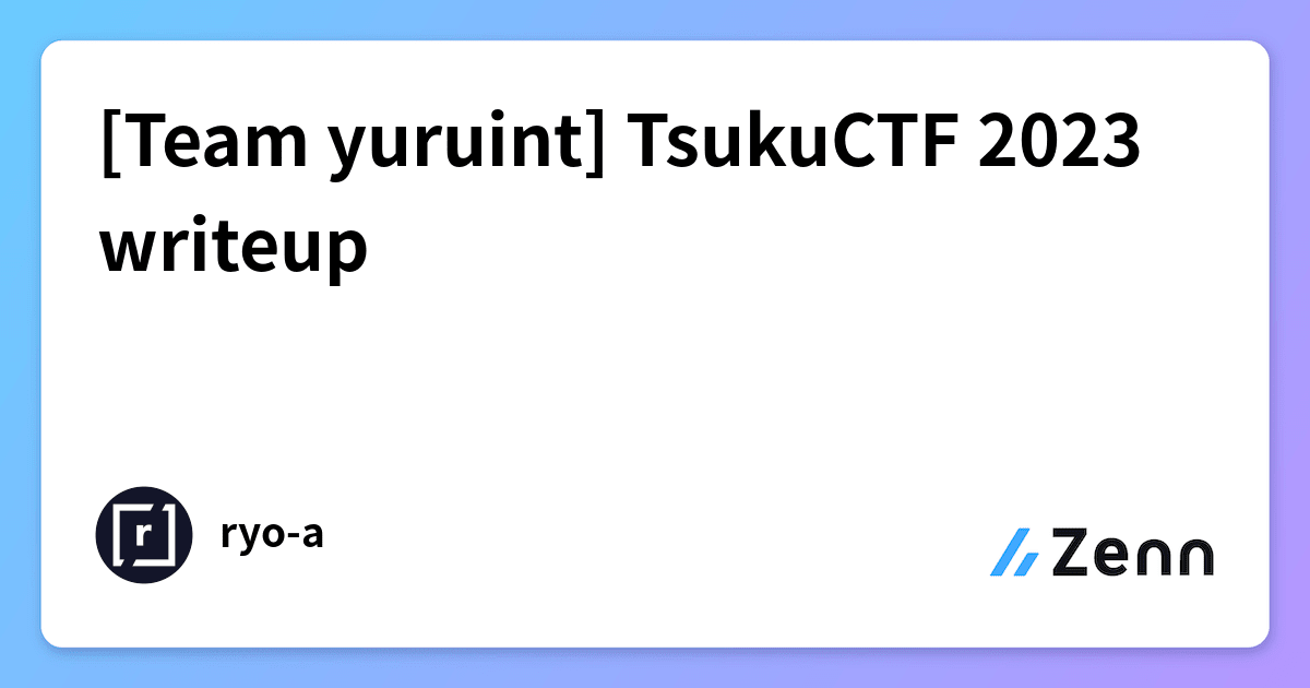 Team yuruint] TsukuCTF 2023 writeup